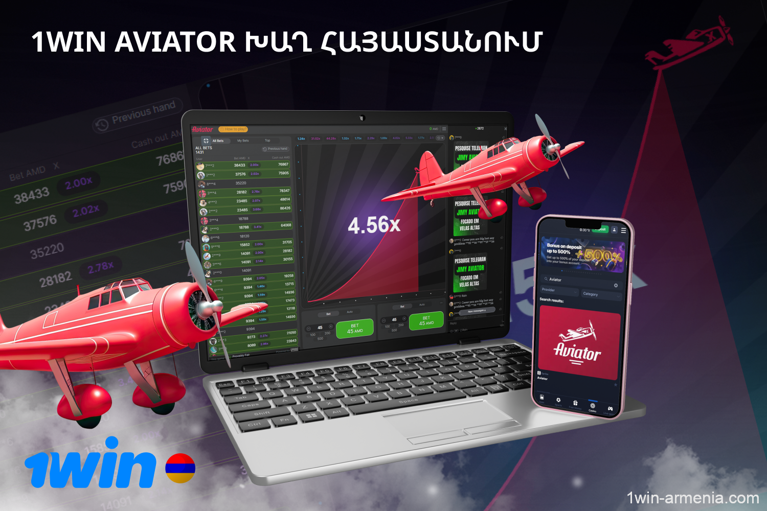 The popular Aviator 1win crash game is available for players in Armenia on both desktop and mobile devices