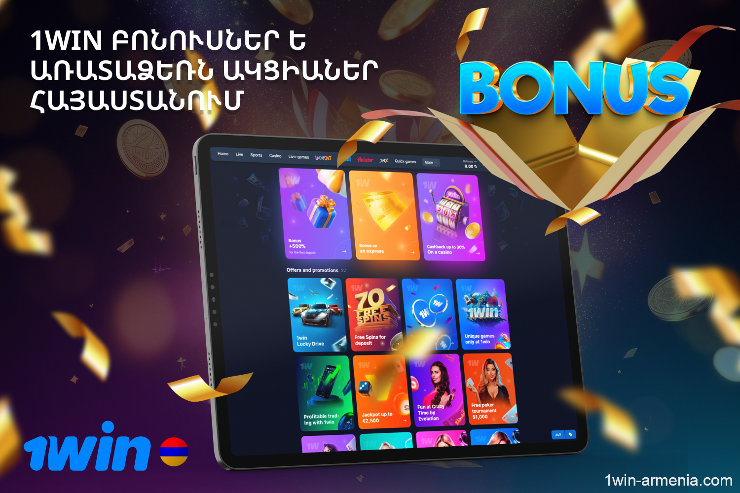 1win offers various promotions and nice bonuses for beginners and regular players from Armenia