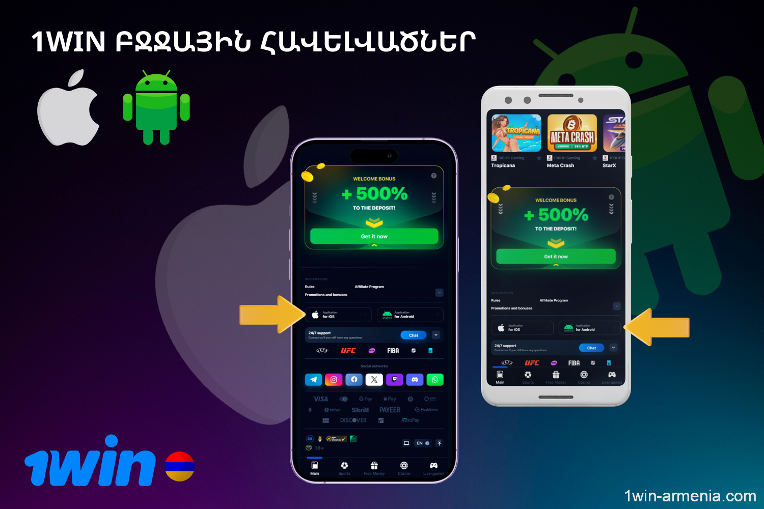 Armenian users can easily and quickly download and install the latest version of 1win mobile application from the official website
