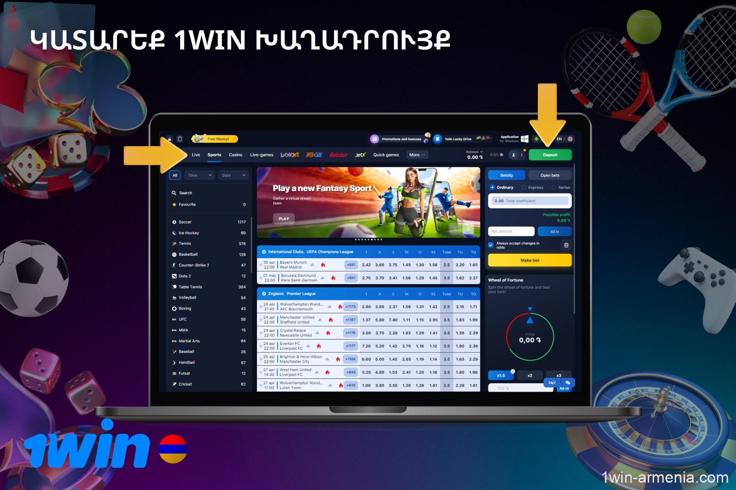 1win-ի վրա խաղադրույք կատարելու համար հայ խաղացողները պետք է խաղատան կամ սպորտի բաժնում ընտրեն խաղ, նշեն խաղադրույքի գումարը և հաստատեն խաղադրույքը