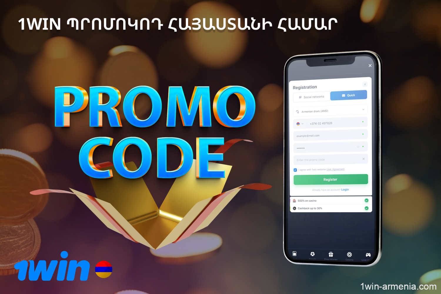 Users in Armenia can use a special 1win promo code that will allow them to get an additional bonus