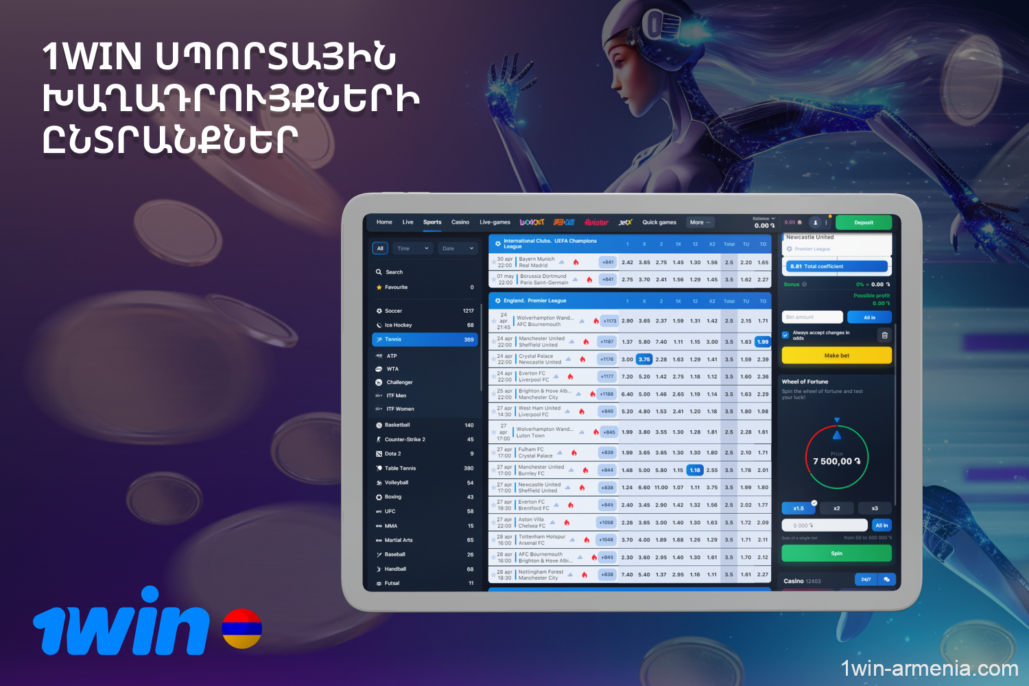 In addition to a wide selection of sports events, 1win Armenia players can also choose betting modes and enjoy various options