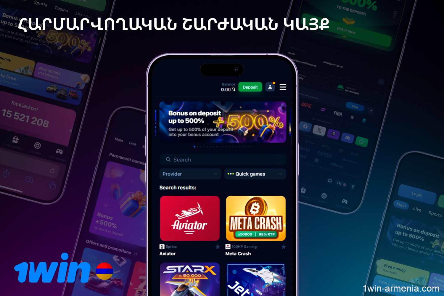 The adaptive mobile 1win site does not require installation on the mobile phones of Armenian users