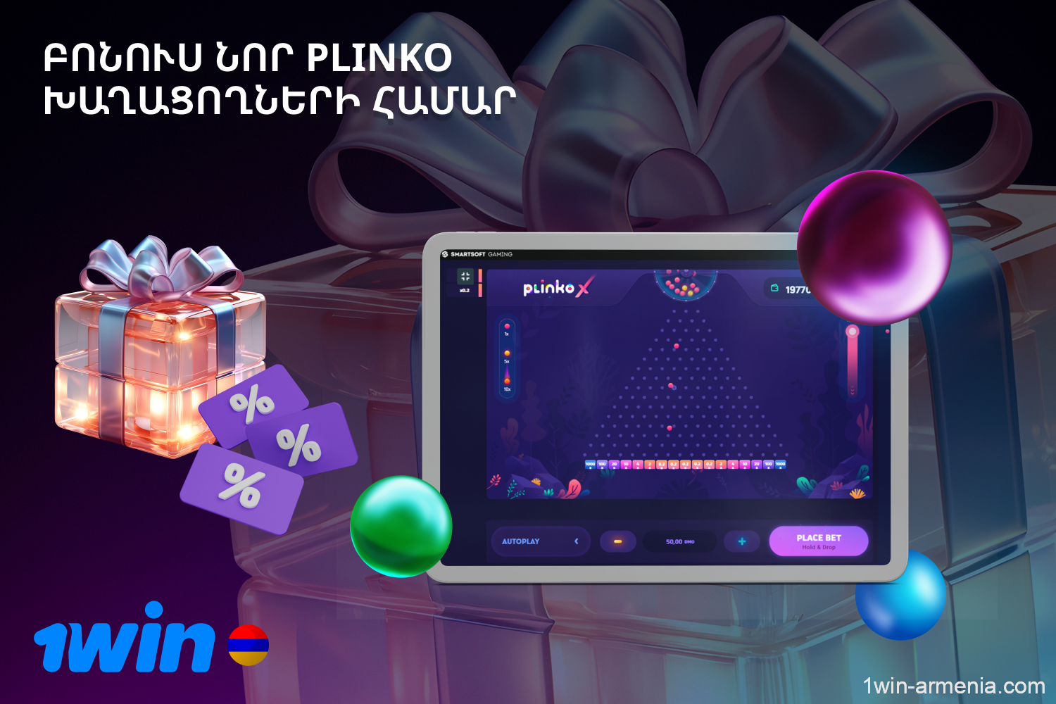 1win offers a special welcome offer especially for new Plinko players from Armenia