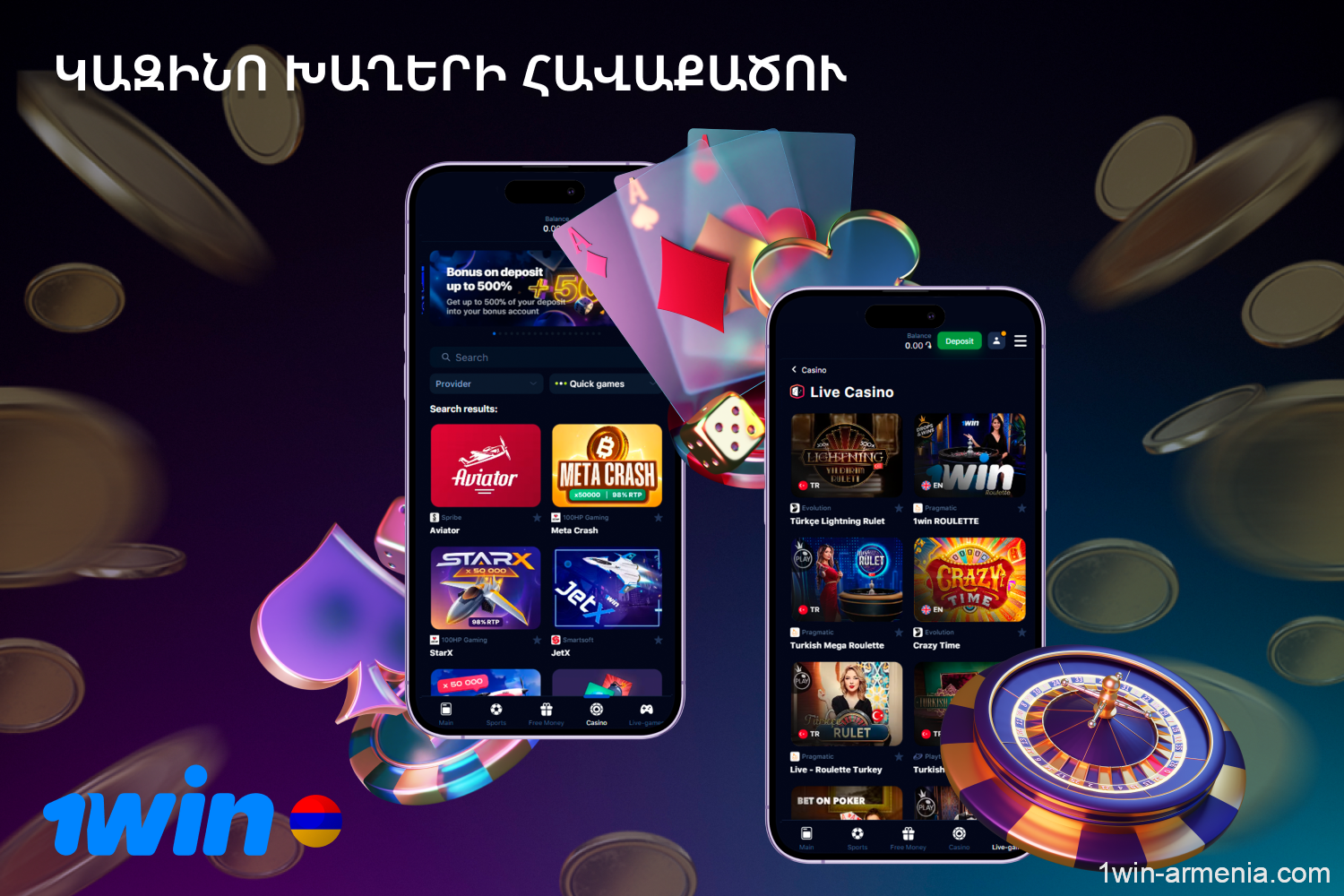 With the 1win betting application, Armenian players have access to a huge library of online casino games