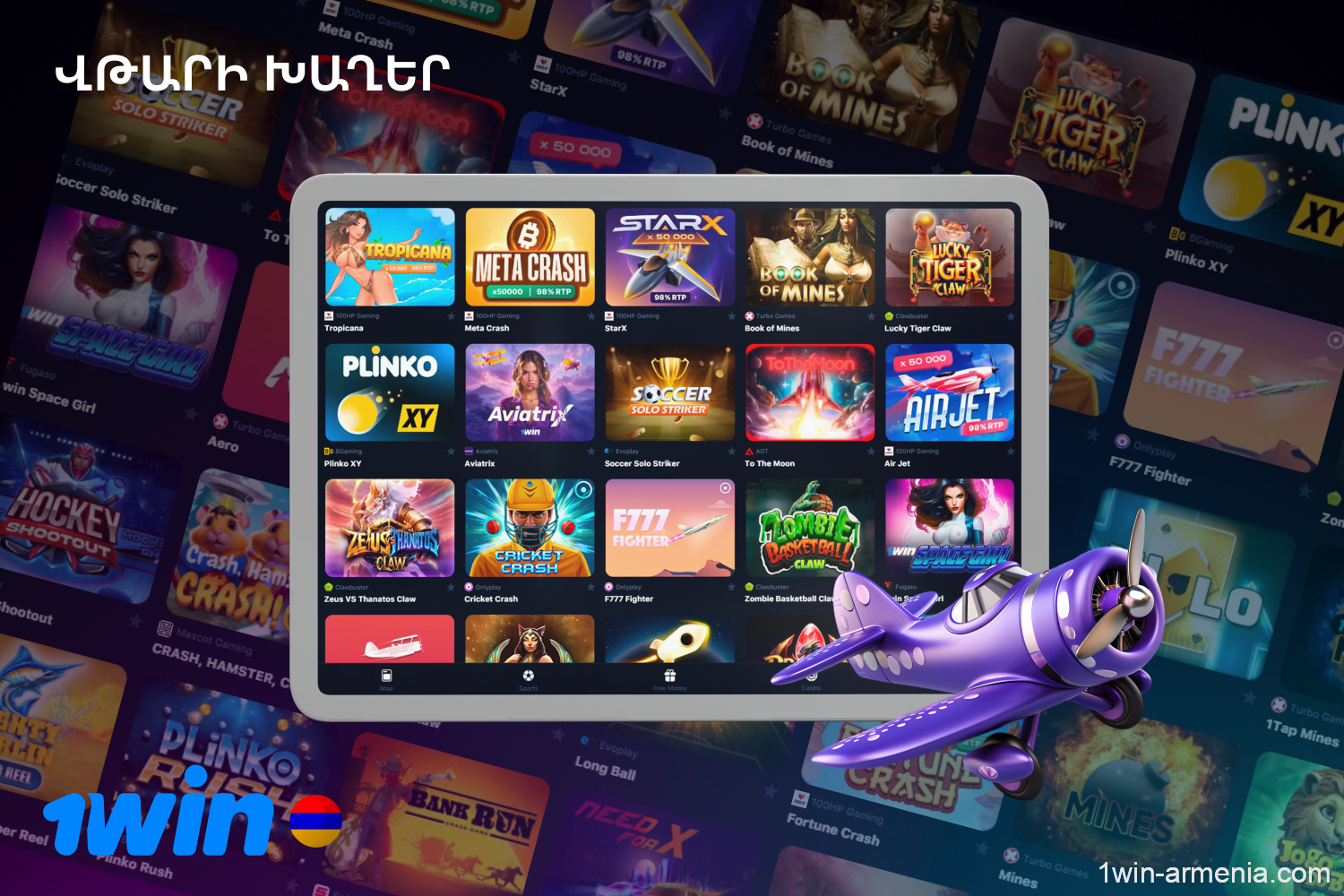 1win casino collection offers Armenian users a large number of fast games with instant results