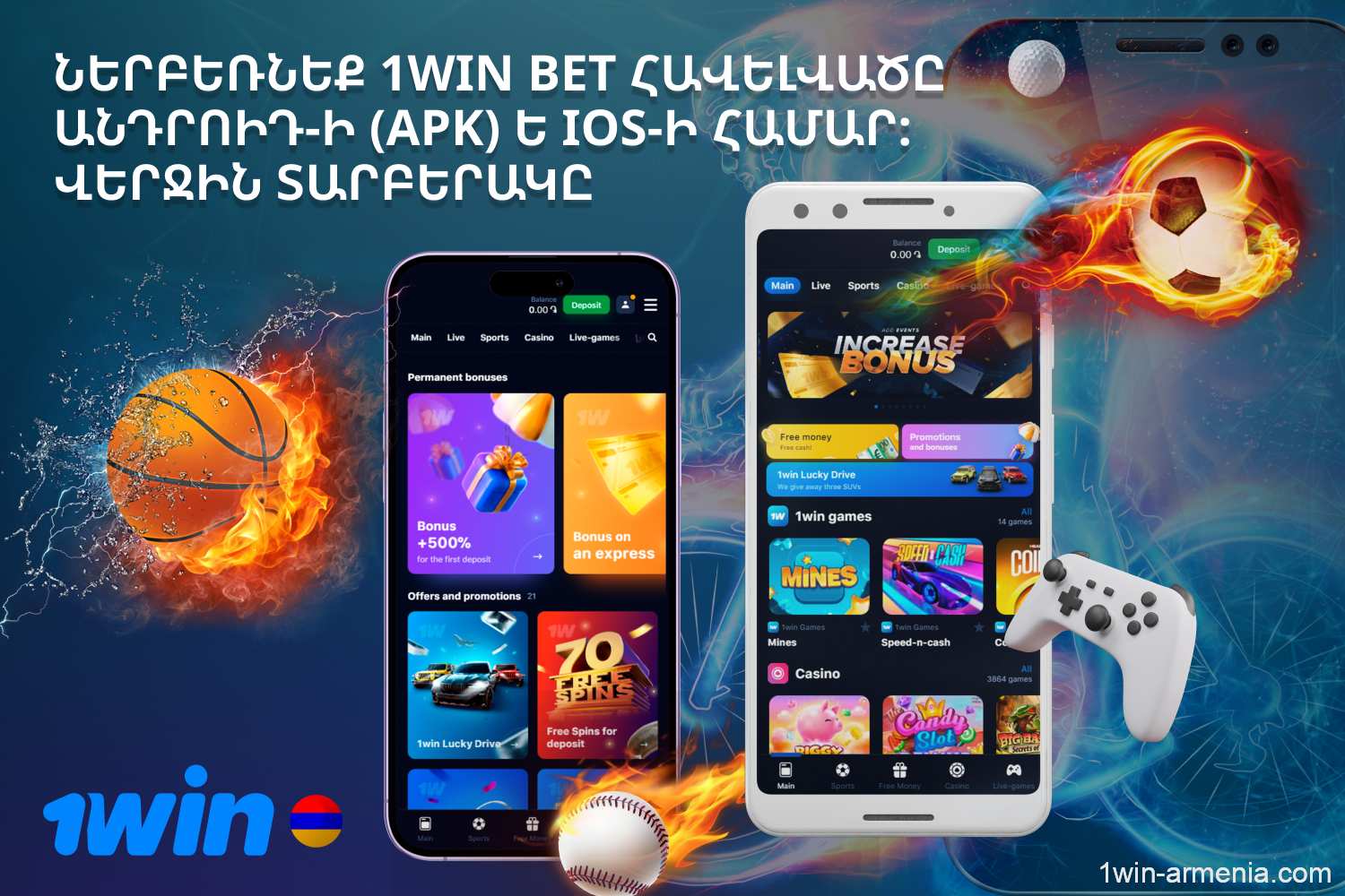 In the 1win mobile application, users from Armenia can bet on sports, play in the casino and take advantage of promotional offers