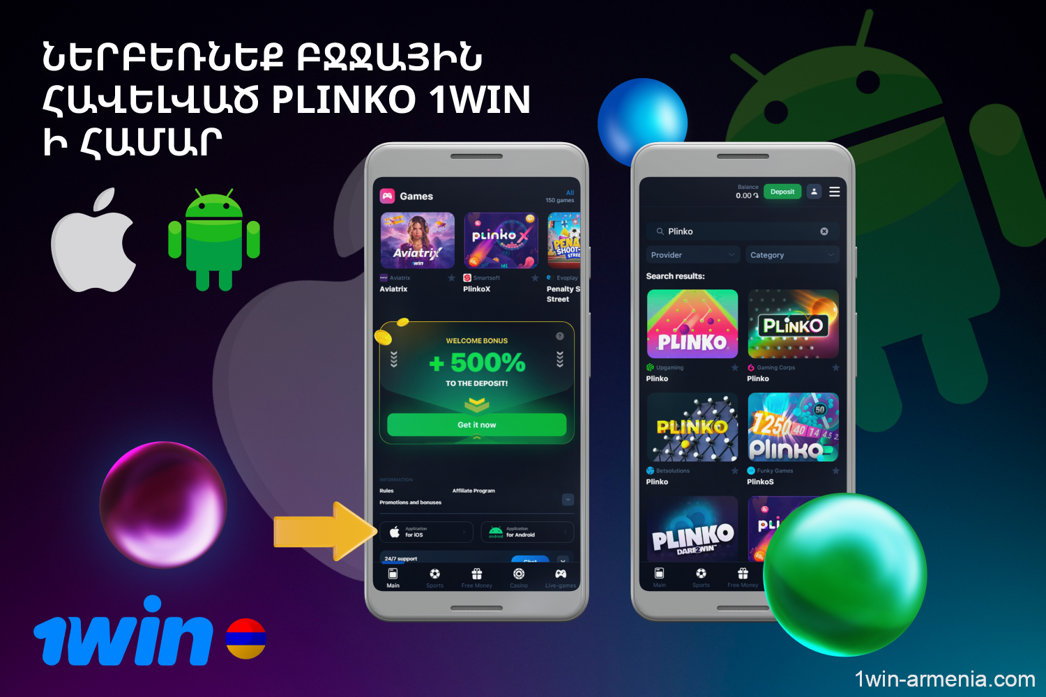 Players from Armenia can place bets and play Plinko for free via the 1win mobile app