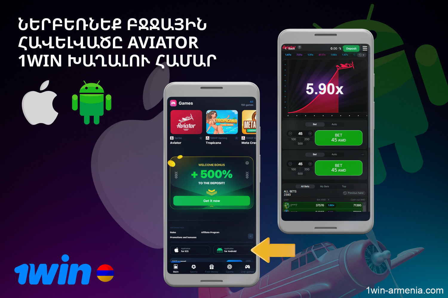To play Aviator comfortably, users from Armenia can quickly and free download the mobile application for Android and iOS from the 1win website