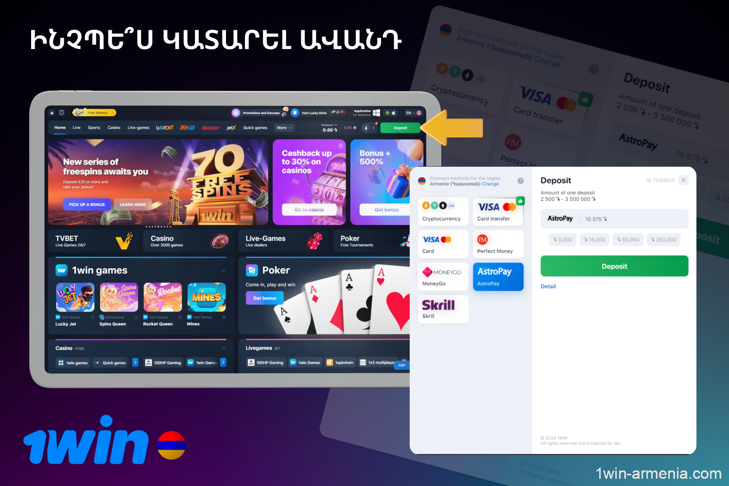 To make a deposit to a 1win account, Armenian players must log in to their account and select the most convenient payment method