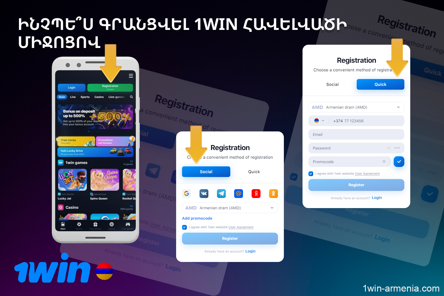Before using the 1win app, Armenian players must create a gaming profile