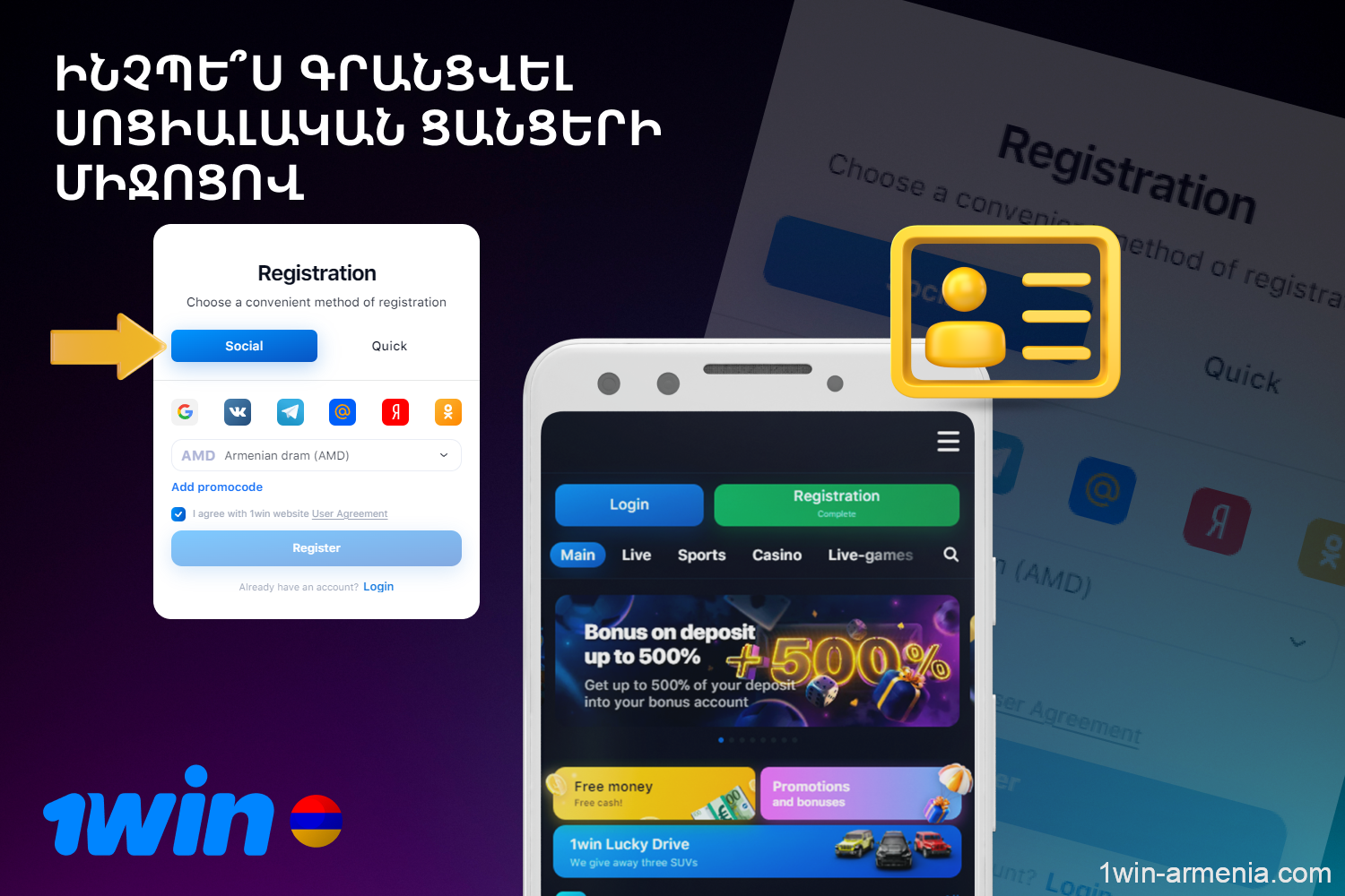 Armenian users can create a 1win account using their existing social network credentials