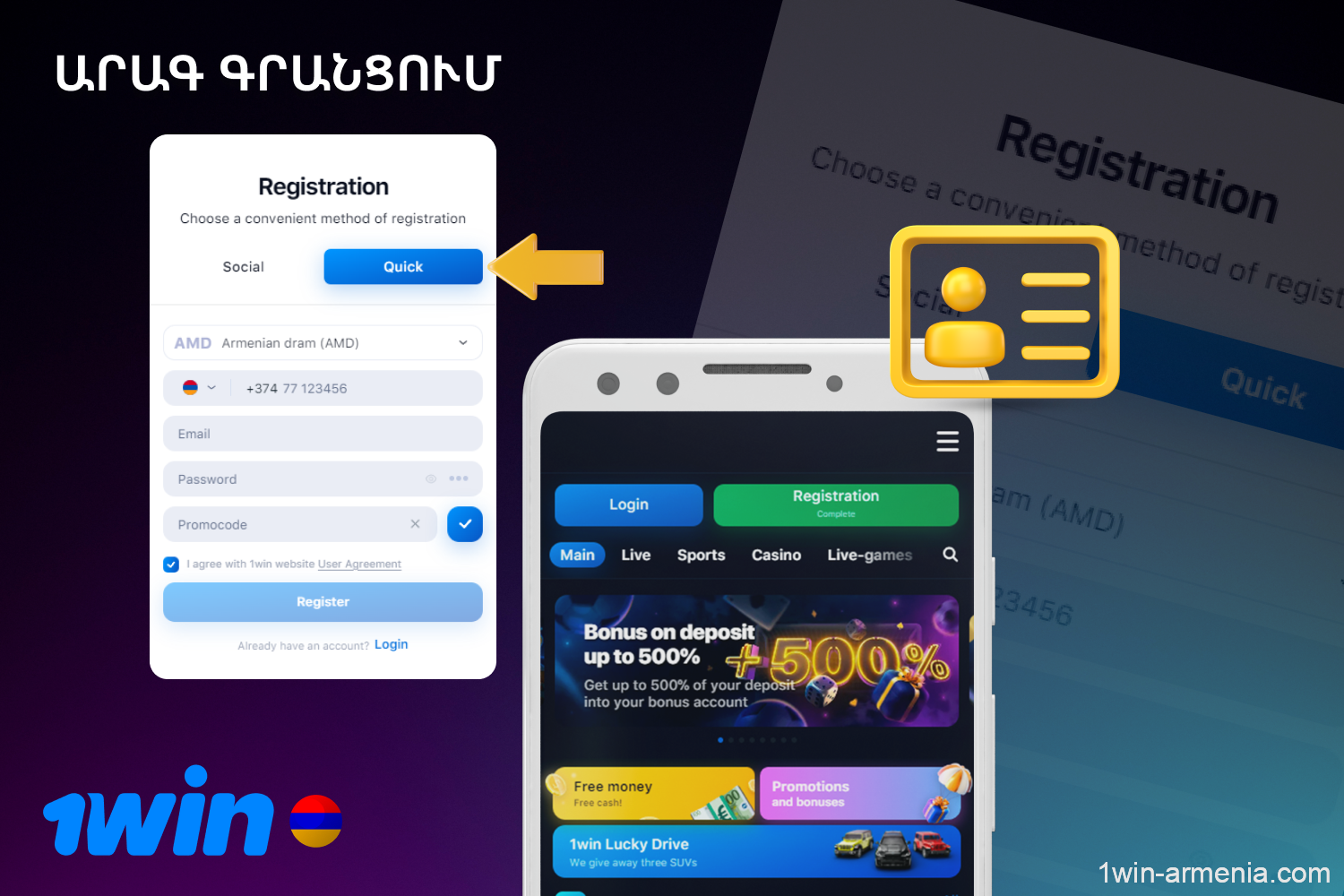 Armenian users can create a personal account in 1win by choosing the quick registration method