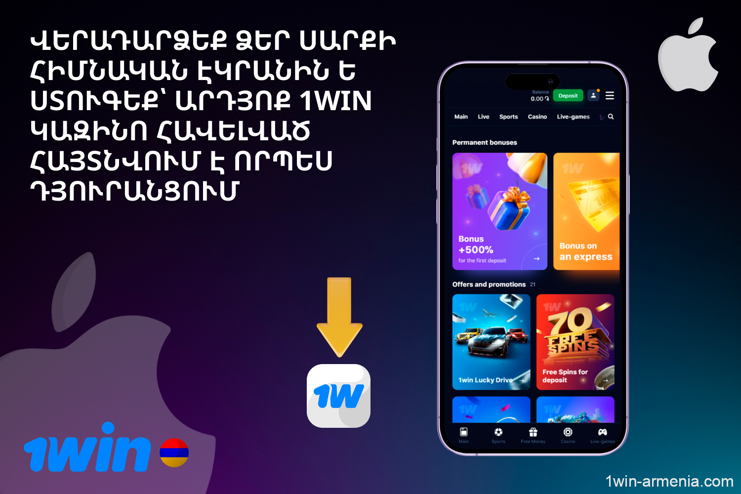 The 1win casino app is launched on an iOS device via a shortcut on the home screen
