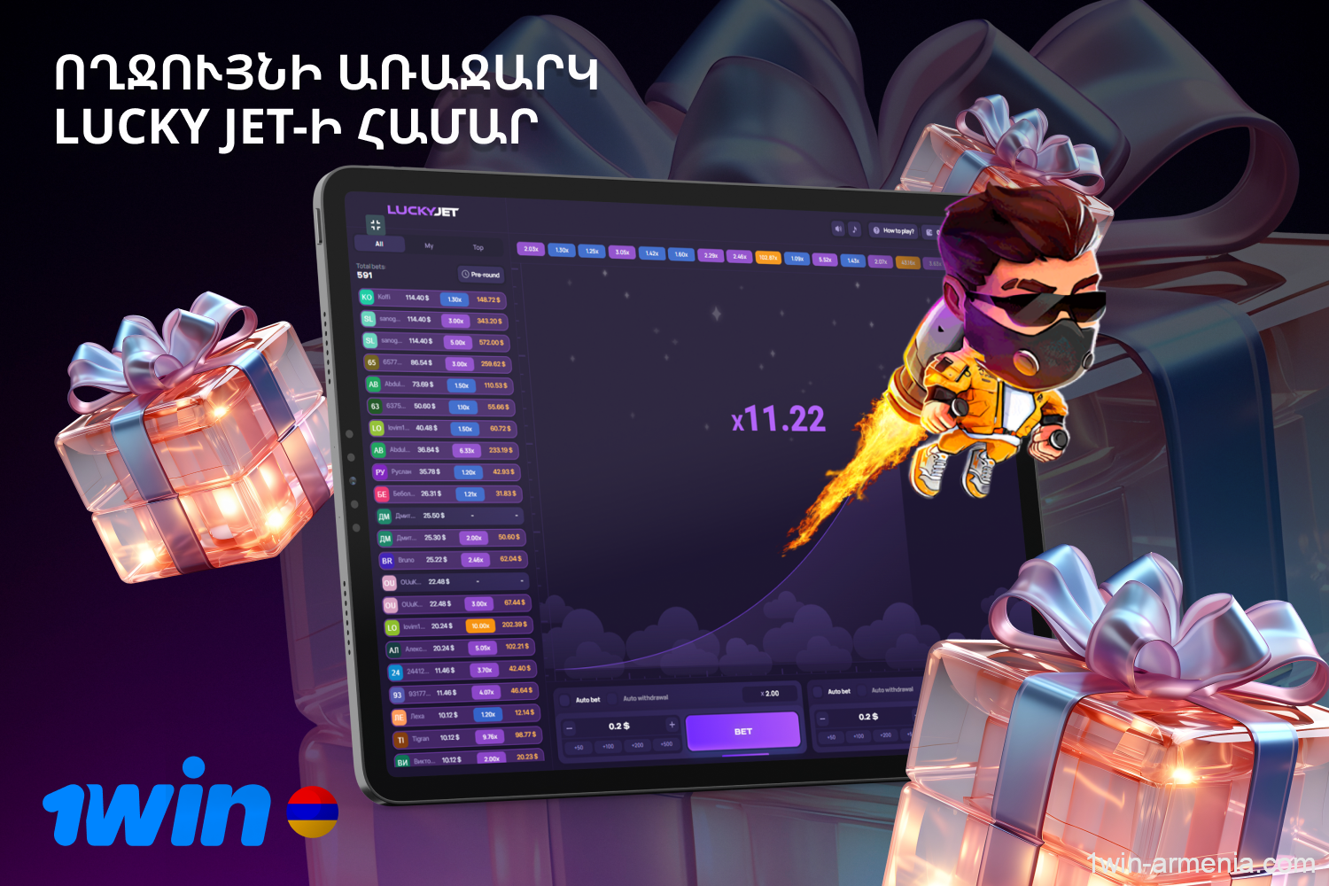 After registration, new users from Armenia can get a welcome bonus at Lucky Jet 1win