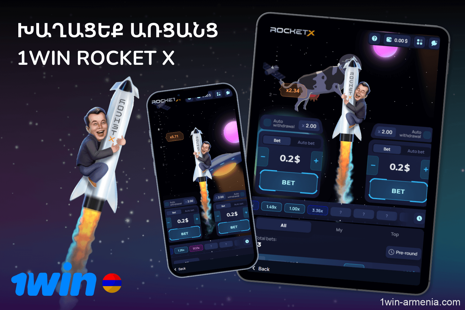 Խաղալ Rocket X- ը 1win Հայաստան Արագ եւ հետաքրքիր խաղախաղ, որը թույլ է տալիս վայրկյանների ընթացքում իսկական գումար վաստակել