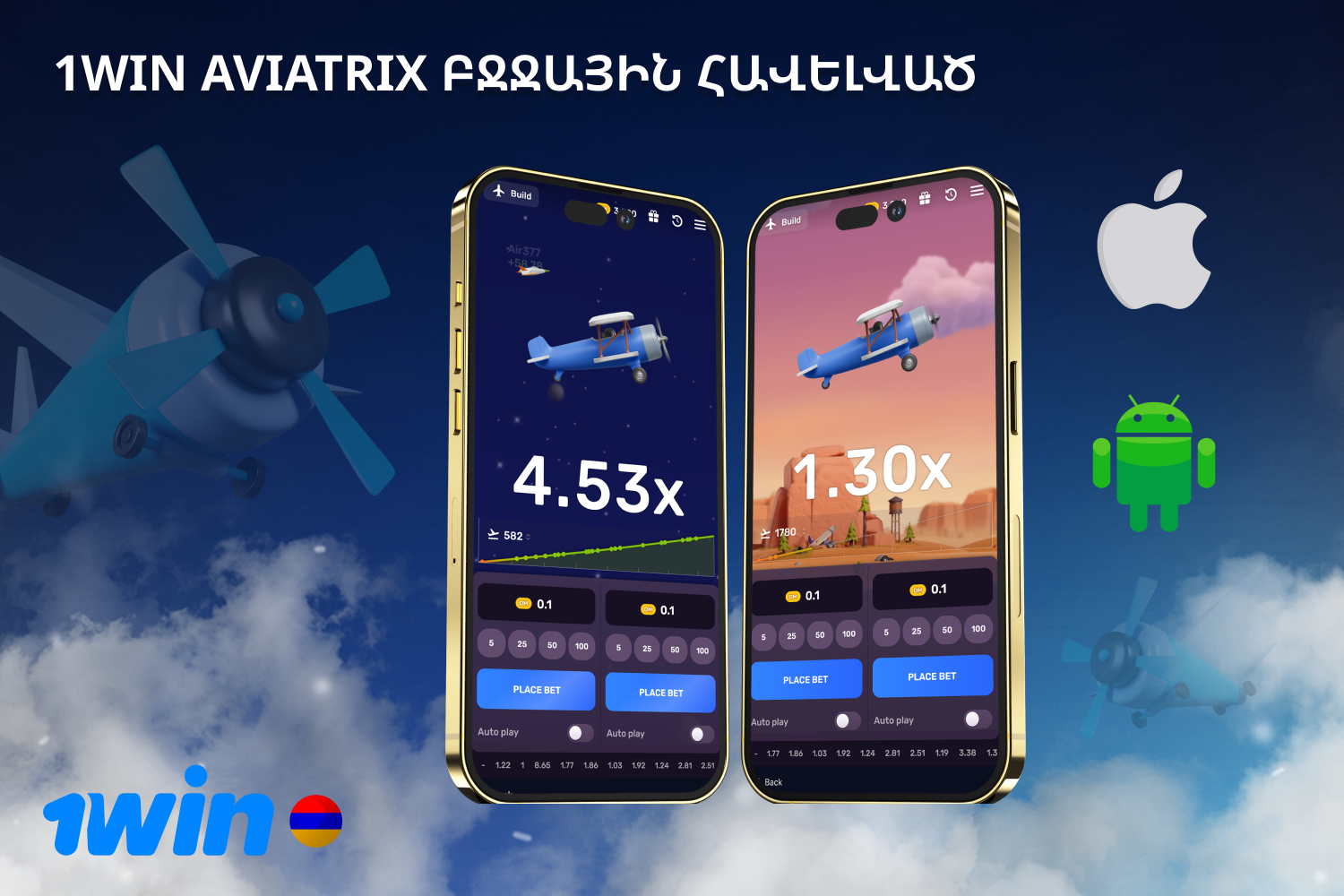 1win-ն առաջարկում է հայ խաղացողներին Aviatrix խաղալու անվճար հավելված