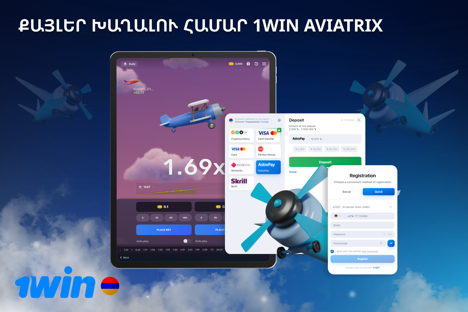 1win Aviatrix-ը հասանելի է հայ խաղացողներին գրանցումից և ավանդից հետո